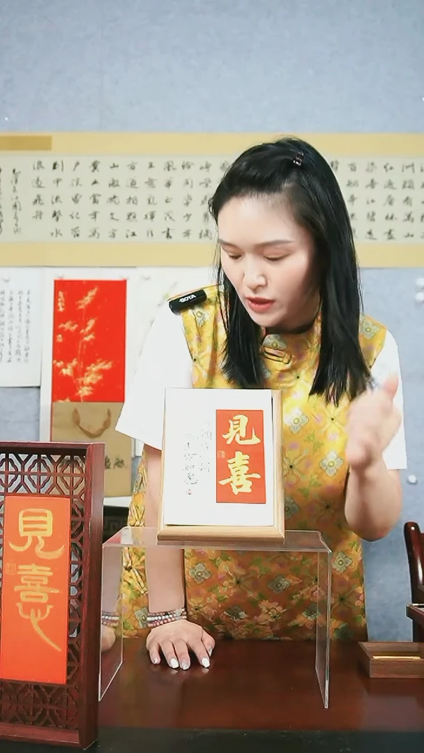 书法【见喜】17*22玻璃中空摆台