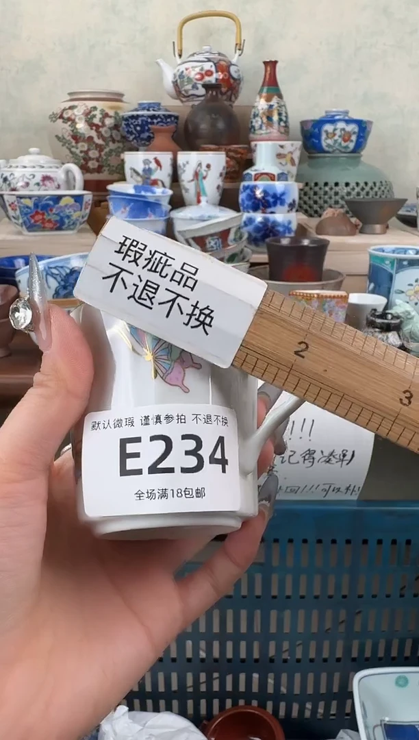 瓷片234默认微瑕 不退不换