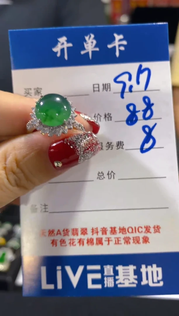 颈饰未镶嵌翡翠天然A货翡翠 假一罚四（多样性发1件）0147360701