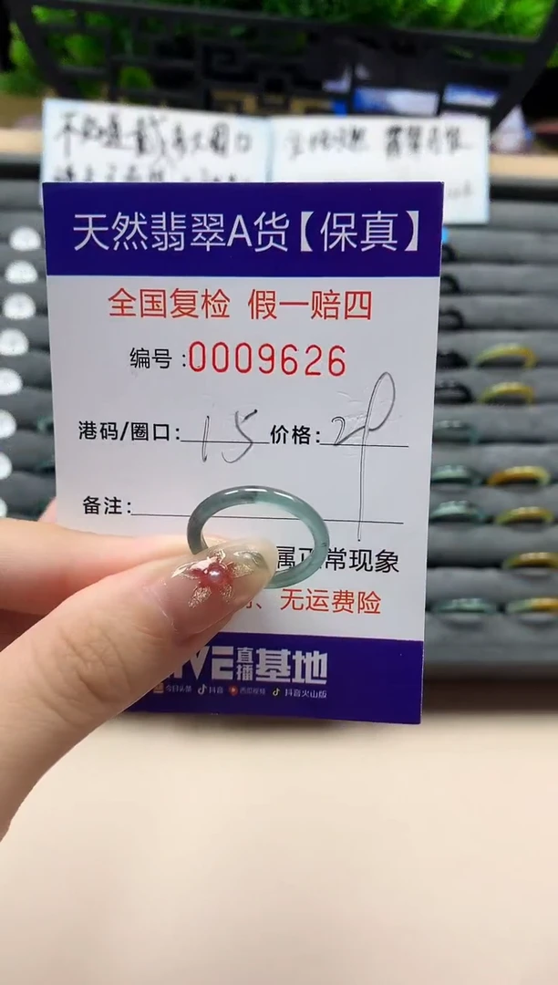 未镶嵌戒指翡翠天然  9626
