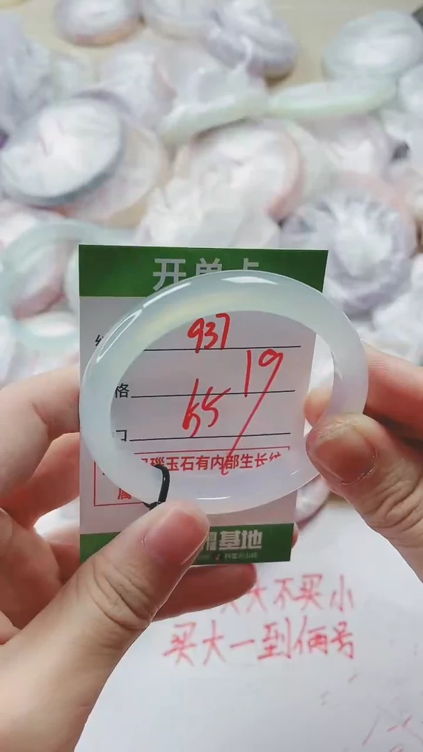 【闪购商品】玛瑙/玉髓手镯未镶嵌937
