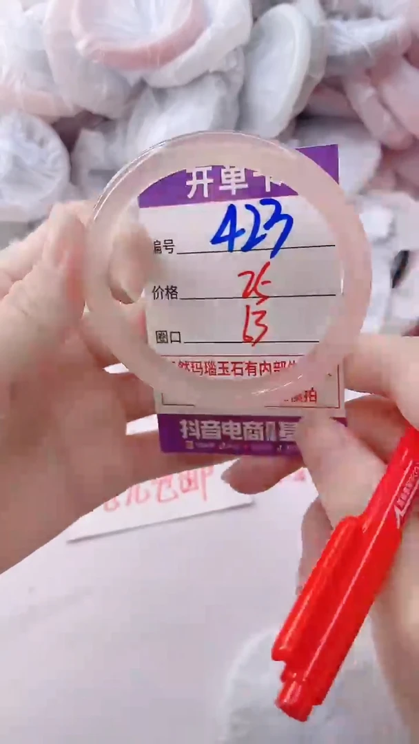 玛瑙/玉髓手镯未镶嵌423