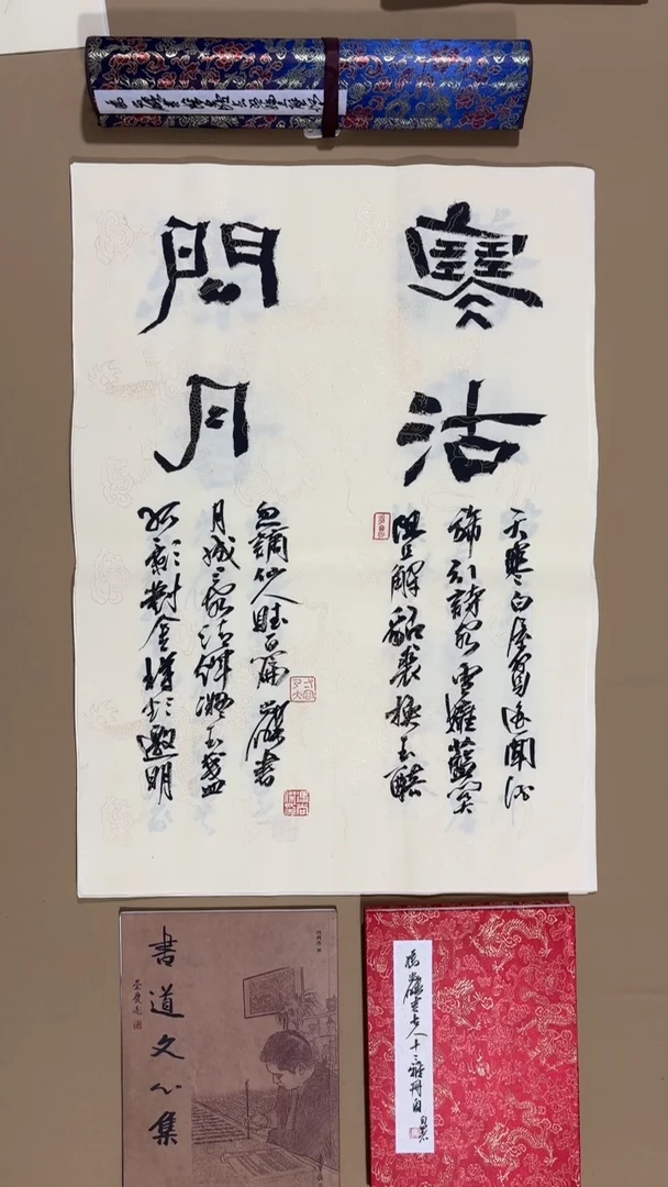 书法冯尚杰老师书法福利