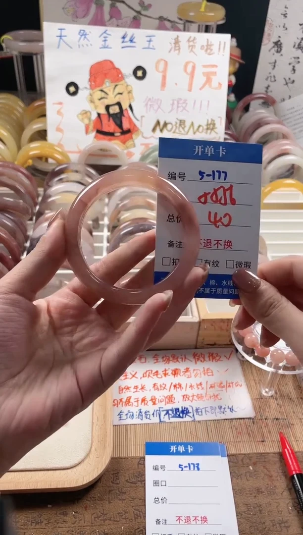 未镶嵌手镯石英质玉（金丝玉）5-177
