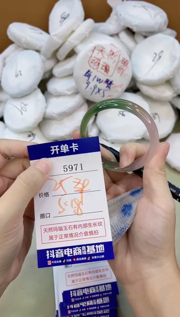 手镯玛瑙/玉髓未镶嵌5971