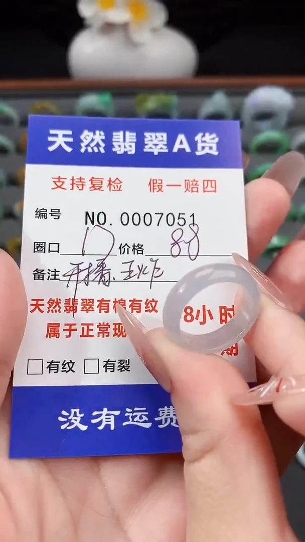 【闪购商品】翡翠戒指未镶嵌17圈口