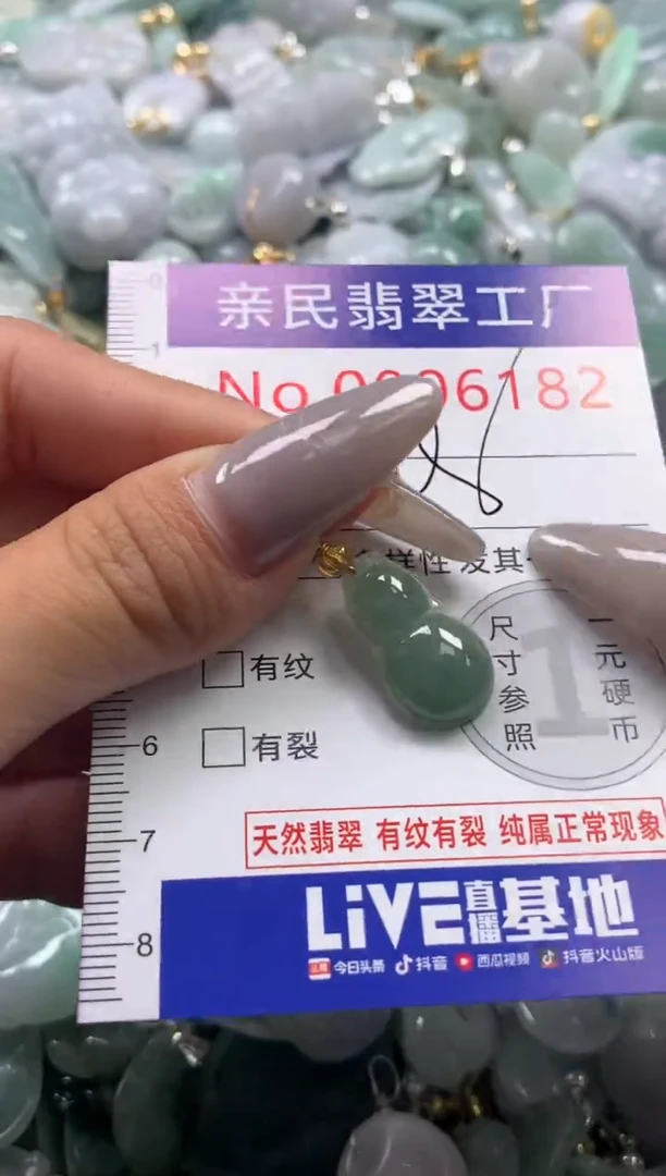 颈饰未镶嵌翡翠6182