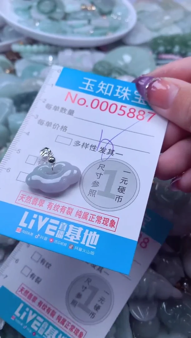 翡翠未镶嵌吊坠(不含链)5887