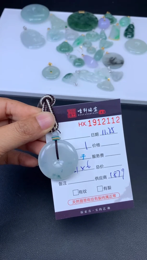 未镶嵌挂件翡翠陈*哈轩 挂件1