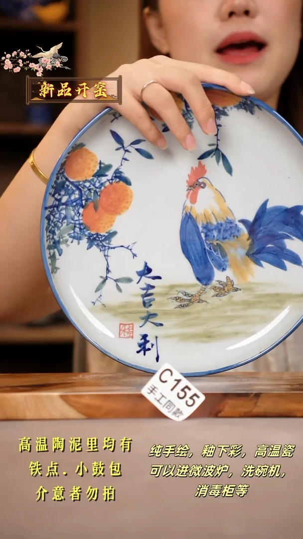其他C155陶然集器瓷器