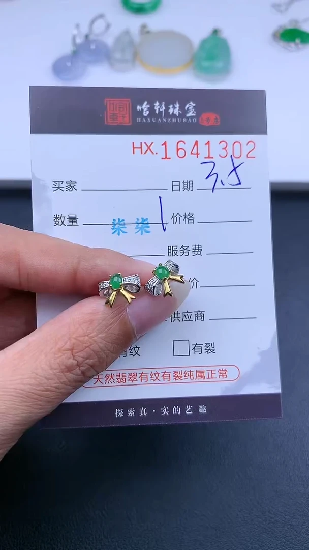 【闪购商品】翡翠挂件未镶嵌哈轩 耳饰一对
