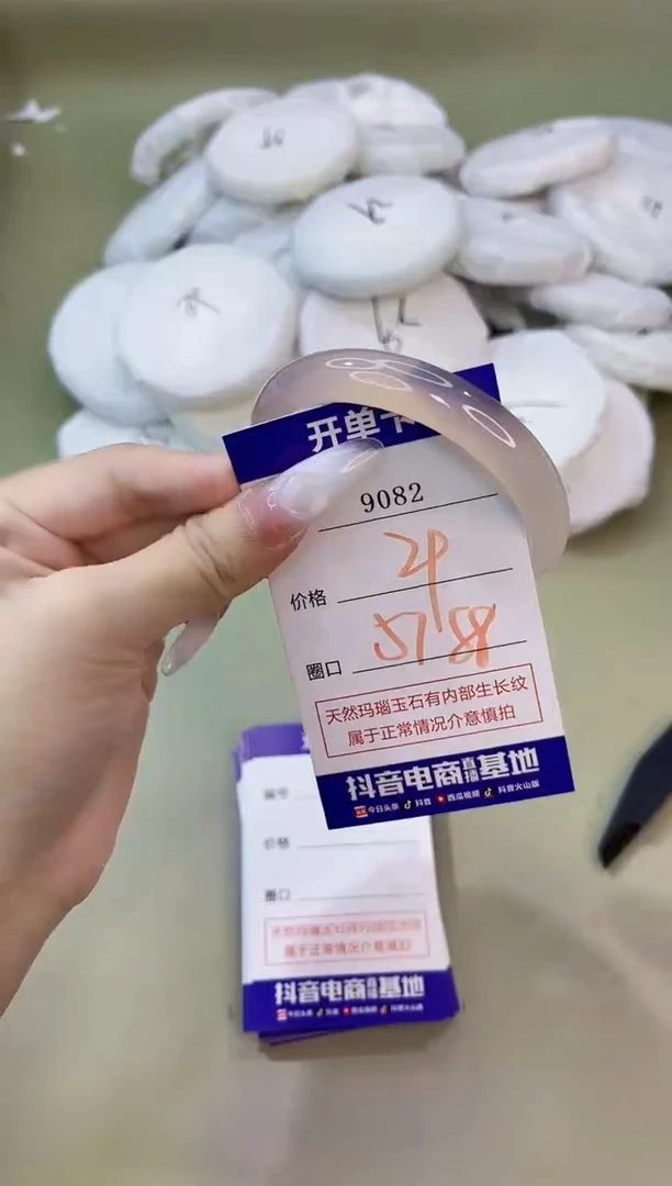 手镯玛瑙/玉髓未镶嵌9082