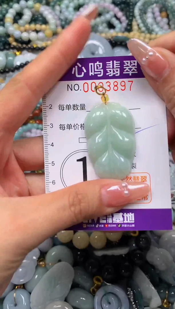 颈饰未镶嵌翡翠闪购003897