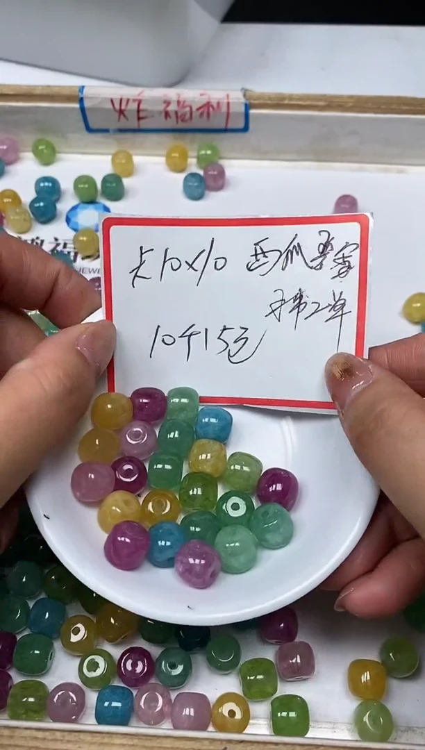 【闪购商品】碧玺散珠未镶嵌C714西瓜碧玺10*10m10个15元