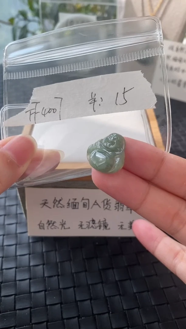吊坠(不含链)未镶嵌翡翠FF4007