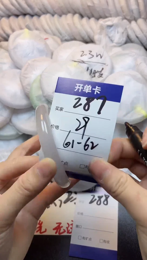 手镯玛瑙/玉髓未镶嵌287