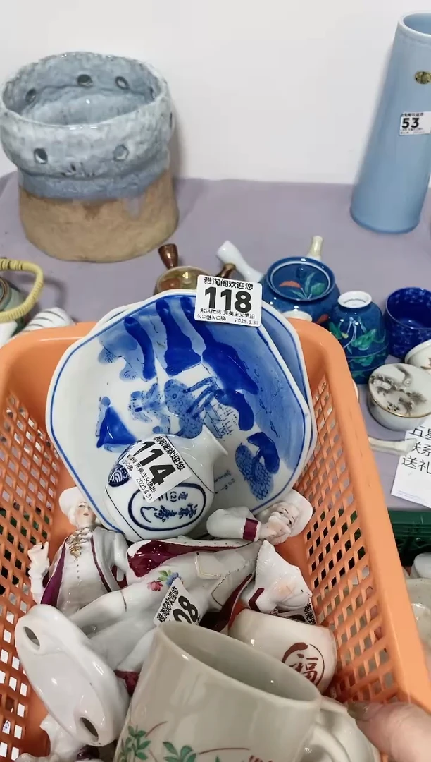 快**生微暇品不退不换（慎拍）118