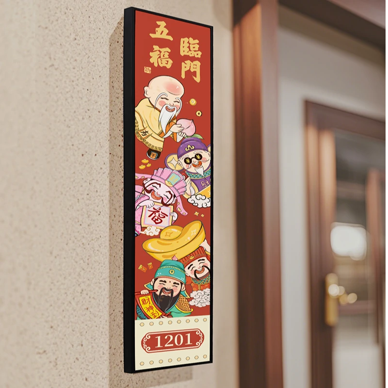 门牌号装饰画五福临门定制号码玄关挂画柿柿如意入户家用墙面装饰