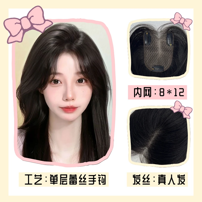 云感系列-全手钩蕾丝中分八字刘海补发片超薄全真发遮白发增发量