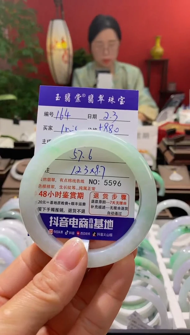【闪购商品】翡翠手镯未镶嵌翡翠