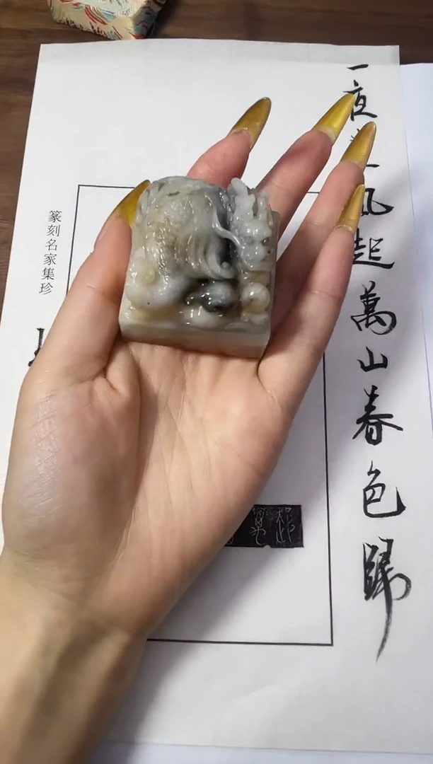 寿山石印石篆刻王康X49332-Z一夜东风起