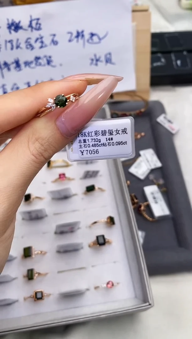 18K金镶嵌戒指碧玺-专柜-14