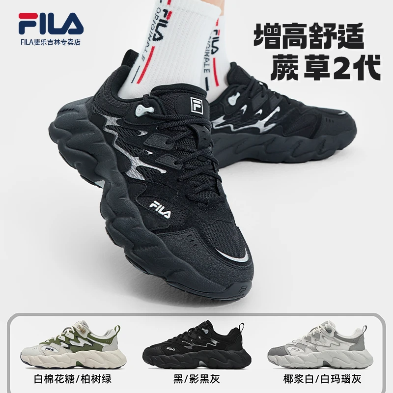 Fila/斐乐【蕨草鞋】夏季男女运动透气轻薄增高老爹鞋F12M511101F