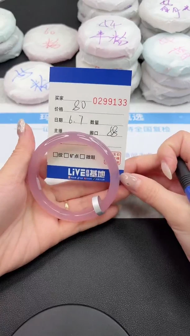 玛瑙/玉髓手镯未镶嵌9133