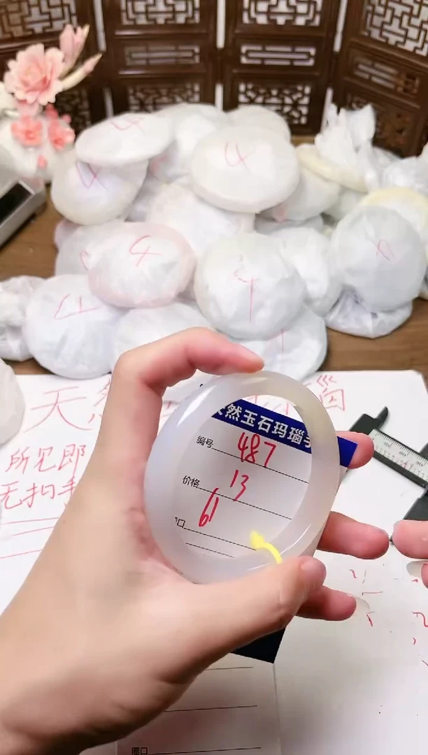手镯玛瑙/玉髓未镶嵌487