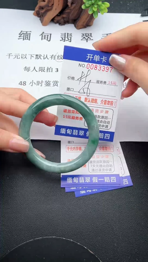 【闪购商品】翡翠手镯未镶嵌97天然翡翠A货