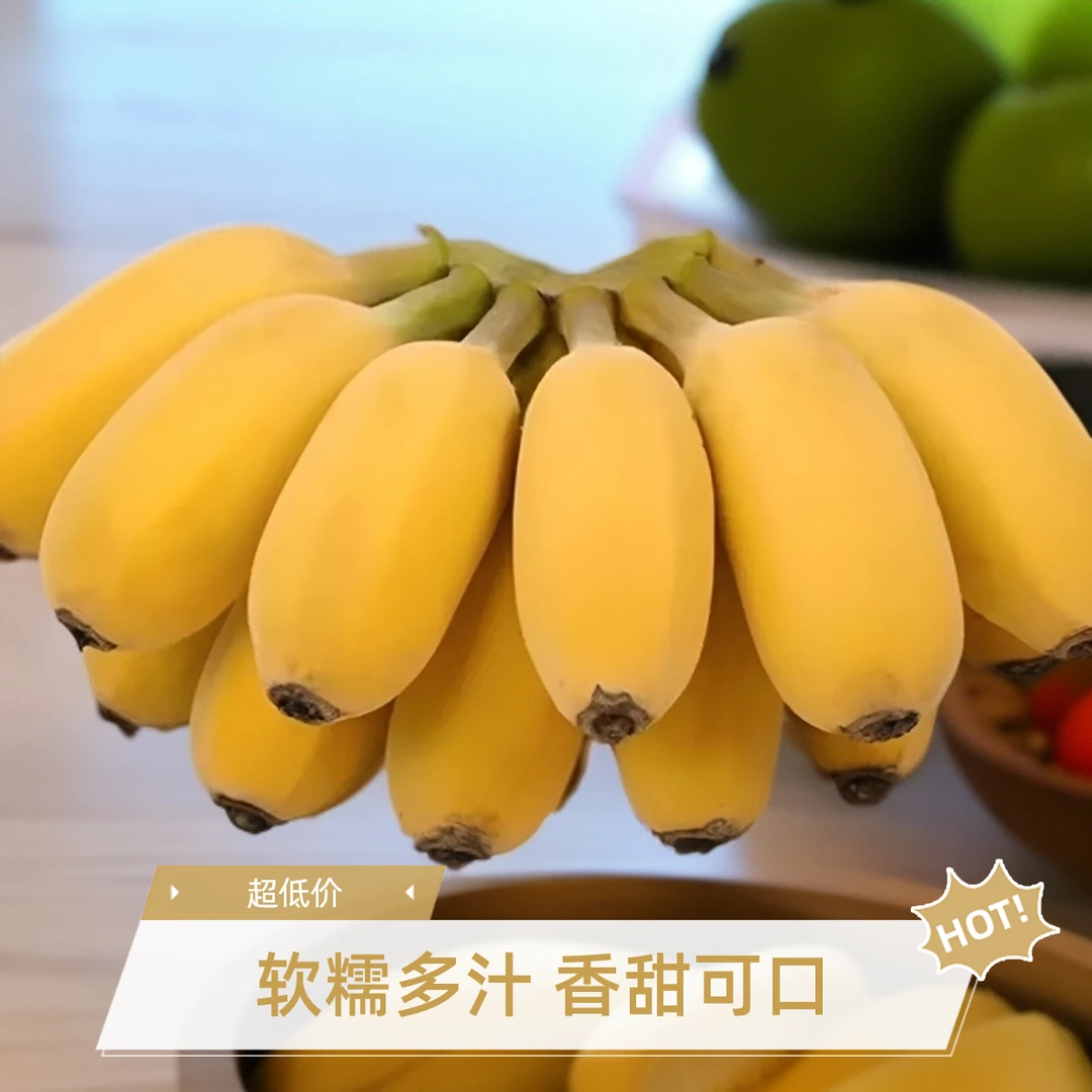 广东优质农产品自然熟苹果蕉包邮新鲜采摘当季水果软糯香甜老品种