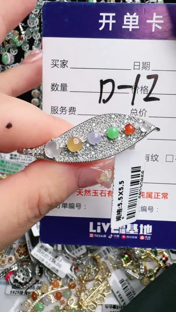 银S925镶嵌手链翡翠1111