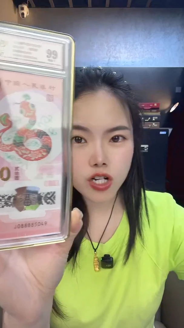 塑料蛇钞单张j08888直播福利