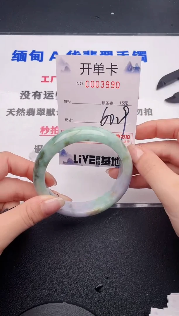 未镶嵌手镯翡翠90