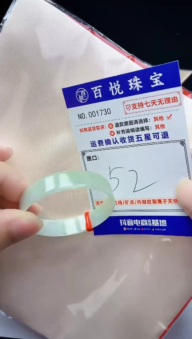 未镶嵌手镯翡翠手镯