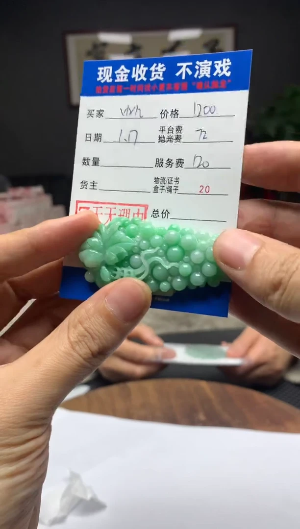 【闪购商品】定制翡翠未镶嵌SYD88849