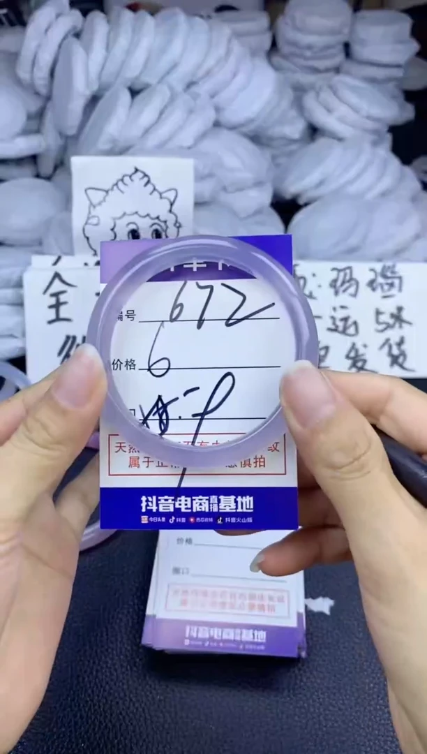 玛瑙/玉髓手镯未镶嵌672