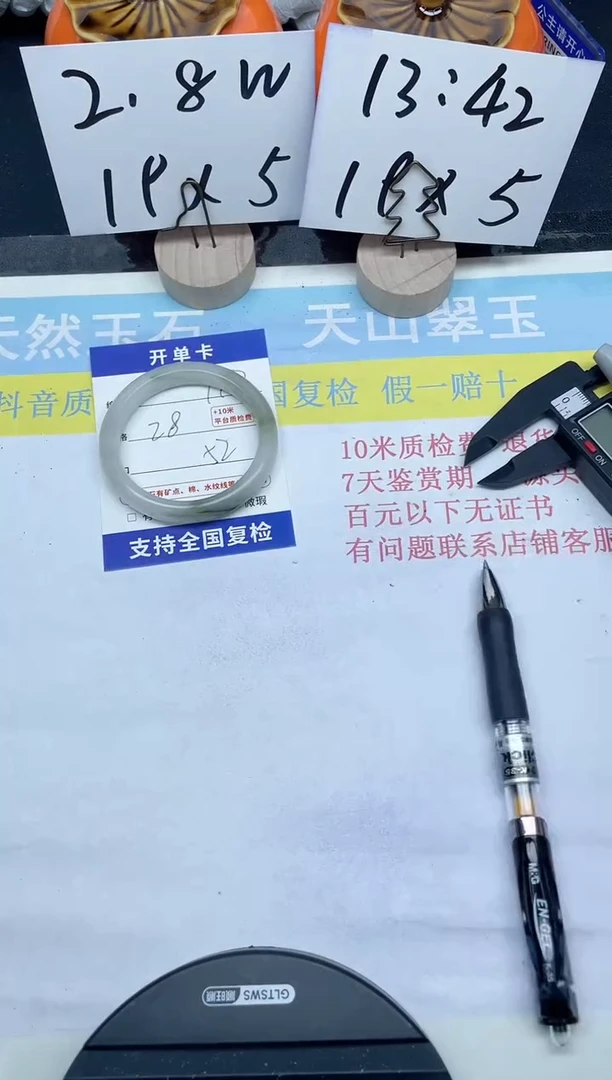 【闪购商品】石英质玉手镯未镶嵌197-52