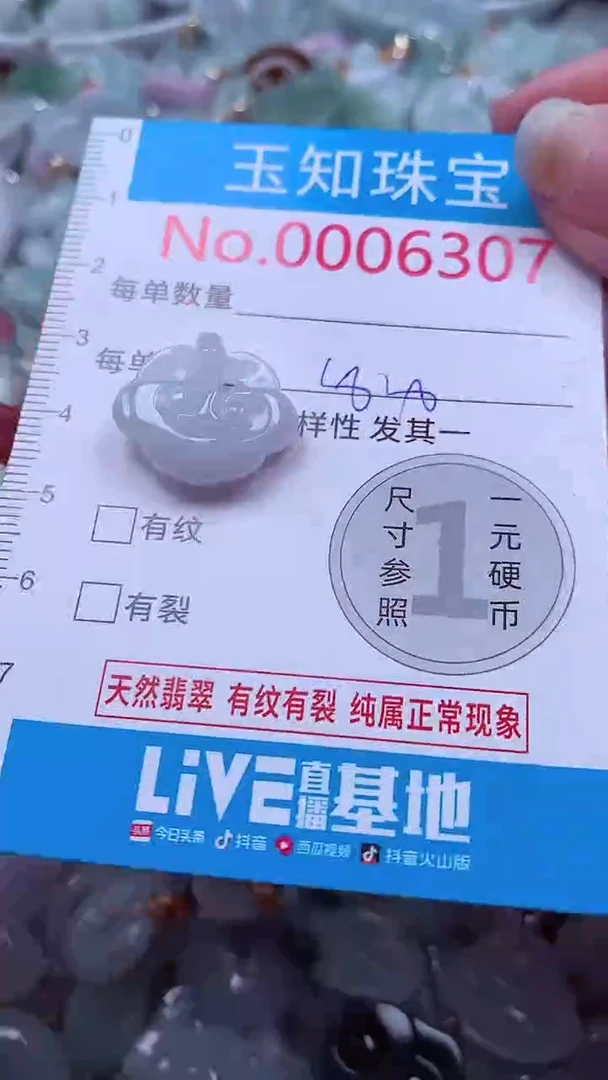 吊坠(不含链)未镶嵌翡翠6307