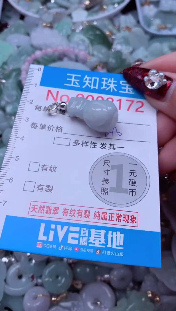 吊坠(不含链)未镶嵌翡翠8172