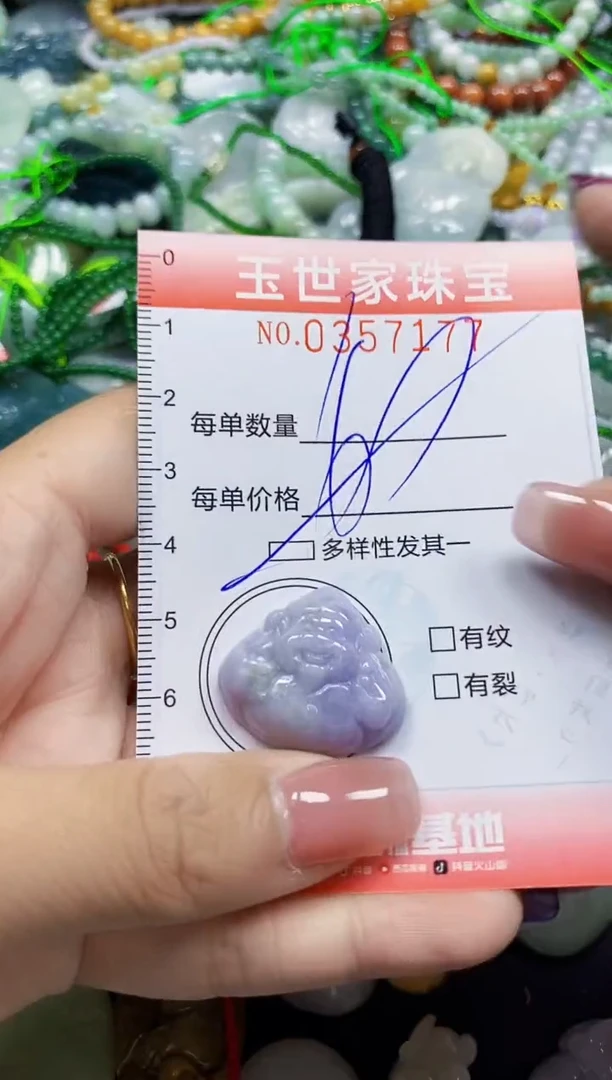 颈饰未镶嵌翡翠翡翠闪购Y0357177多样性发其一