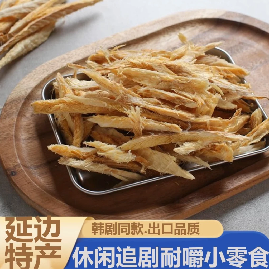 明太鱼丝（带调料）x3包