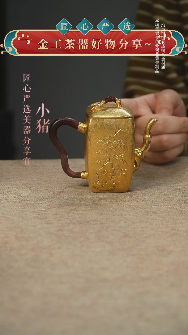镀金四方竹子小壶