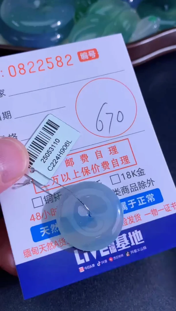颈饰未镶嵌翡翠天然A货翡翠