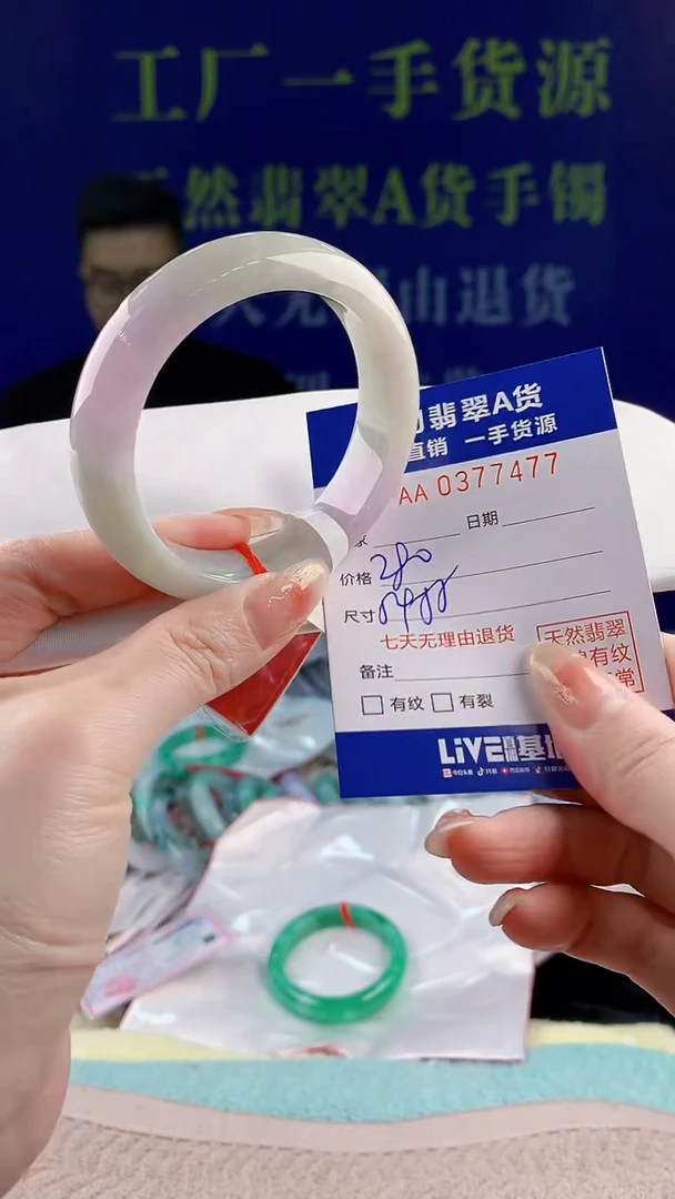 【闪购商品】翡翠手镯未镶嵌77天然翡翠A货