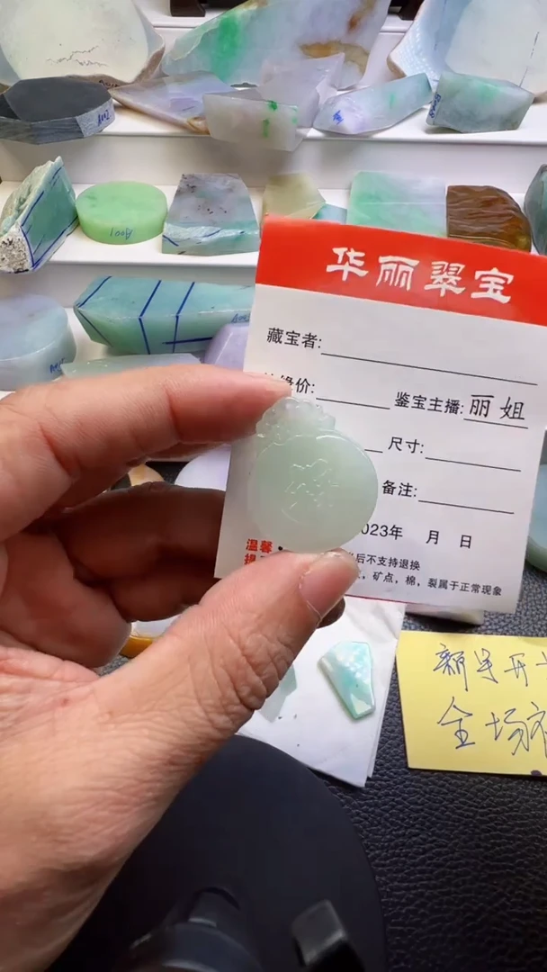 未镶嵌挂件翡翠13