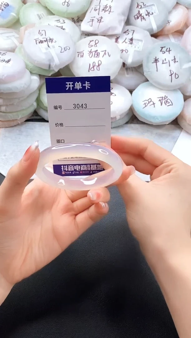 手镯玛瑙/玉髓未镶嵌3043圈口54