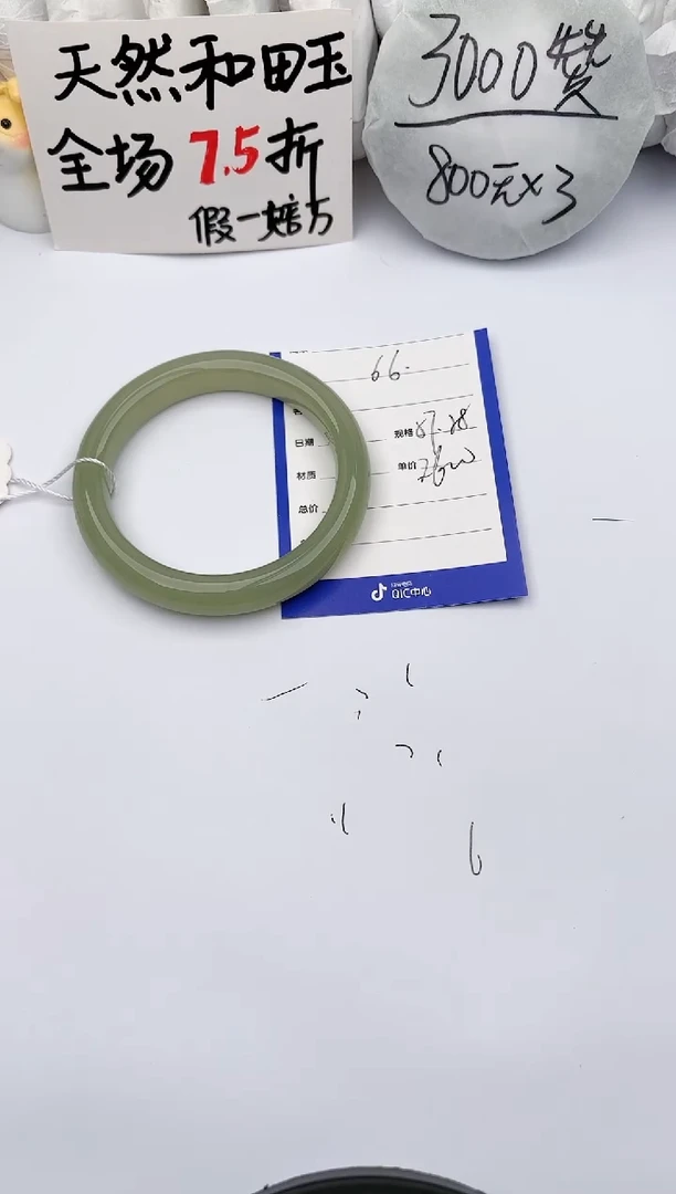 【闪购商品】和田玉手镯未镶嵌玉轩阁66