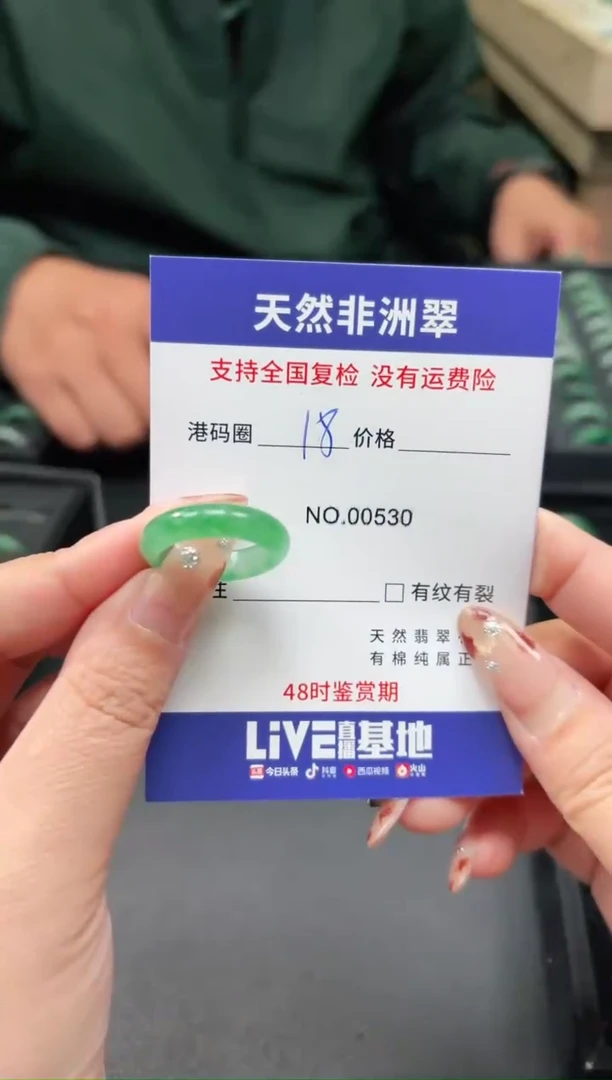 未镶嵌石英质玉戒圈18