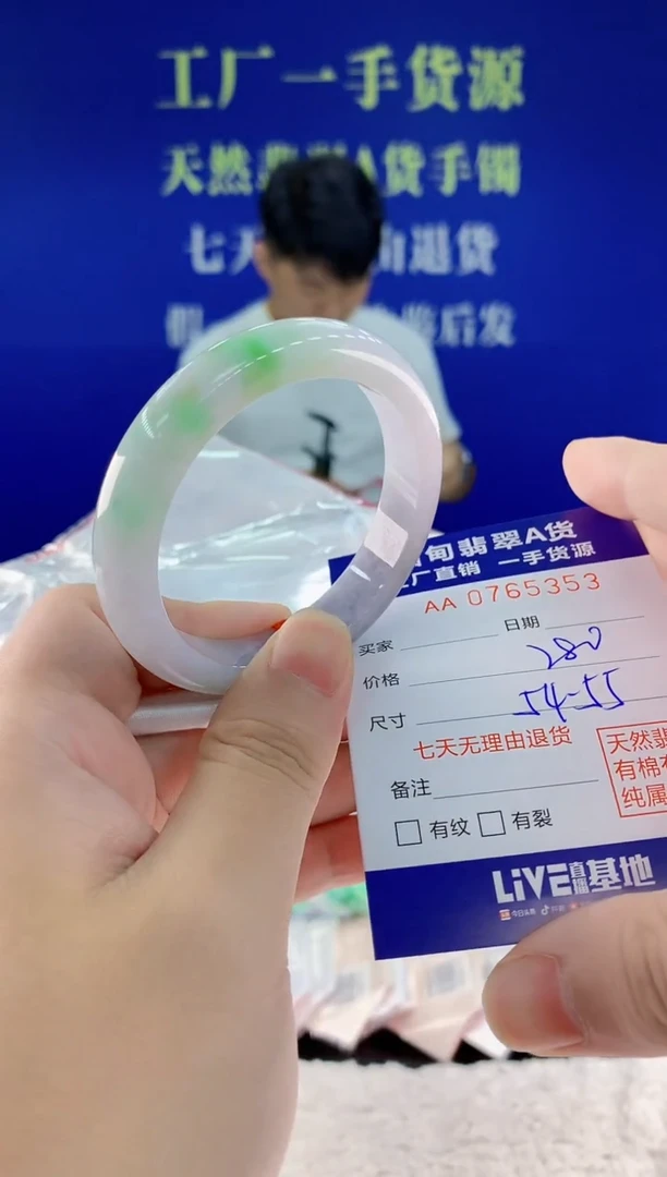 未镶嵌手镯翡翠53天然翡翠A货